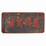 Antique Caligraphy Sign
